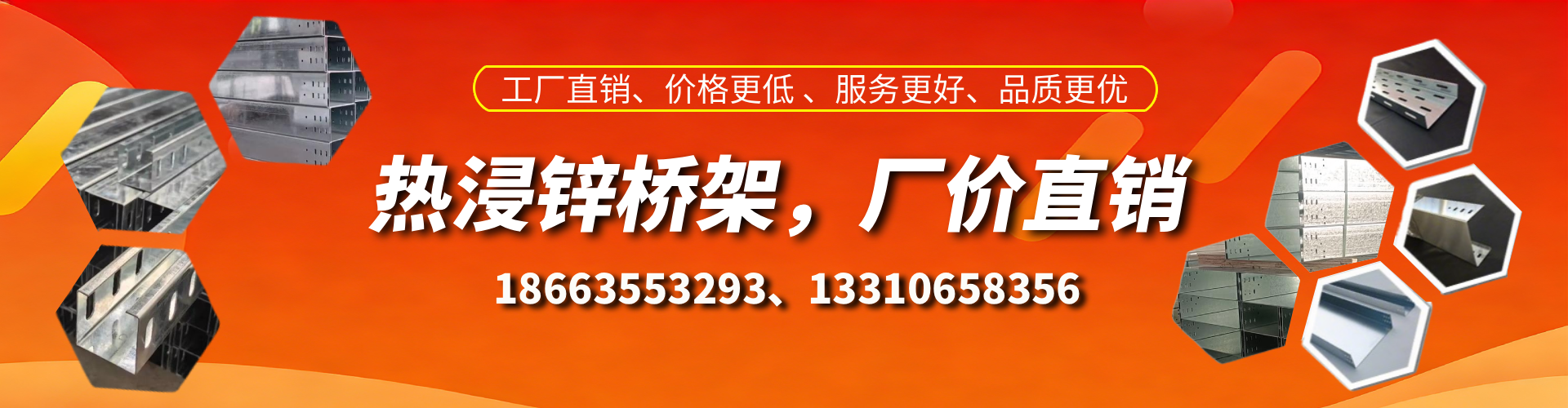 石河子热浸锌桥架厂家